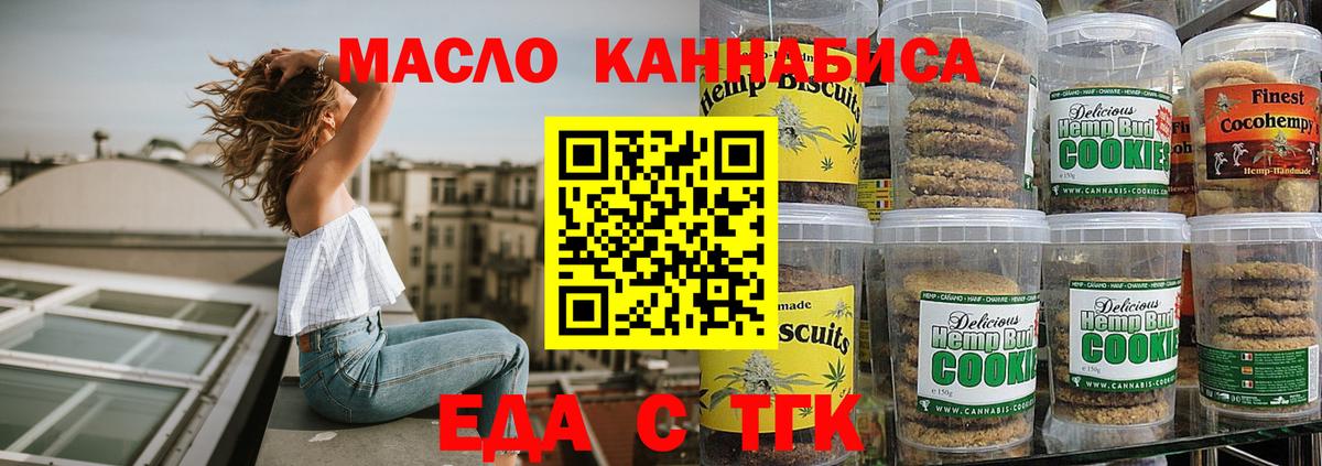 Canna-Cookies марихуана  Вход с VPN  Барнаул 