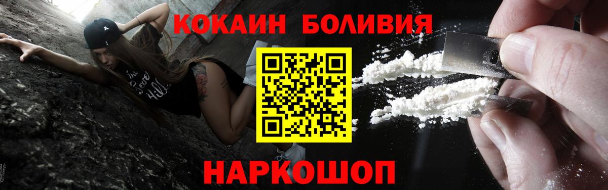 COCAIN Перу  Cocaine Fish Scale  Вход с VPN  Кокаин  Барнаул 