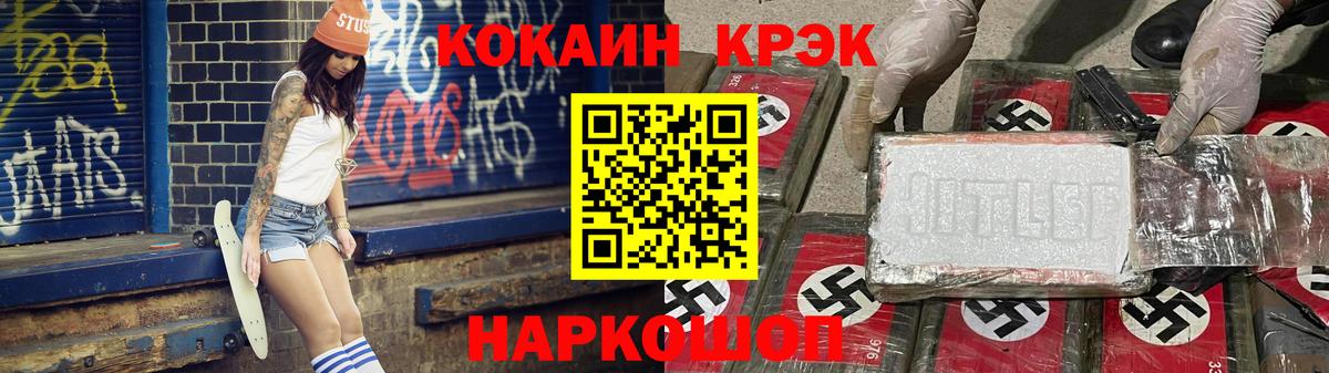 Кокаин Fish Scale Барнаул
