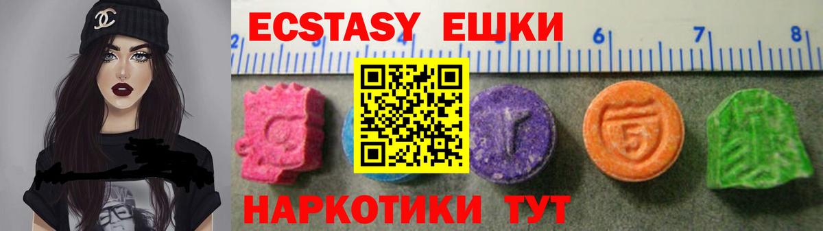 ЭКСТАЗИ ешки Барнаул