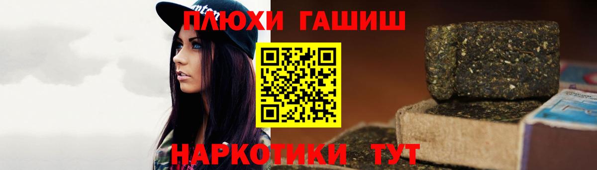 Гашиш Изолятор  Гашиш  ГАШИШ 40% ТГК  Барнаул  Вход с VPN 