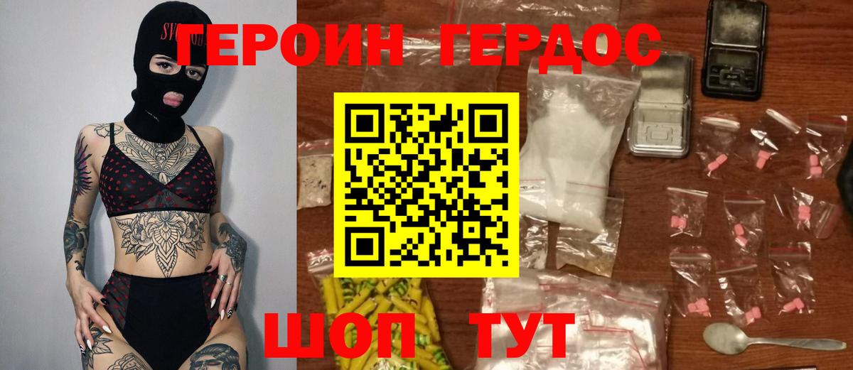 ГЕРОИН VHQ Барнаул