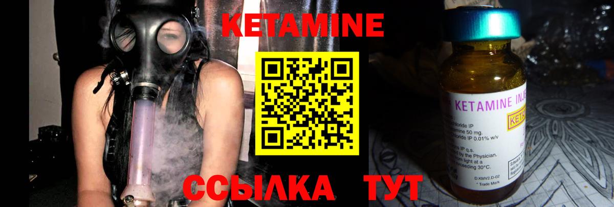 Кетамин VHQ Барнаул