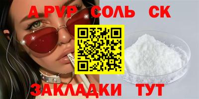 гидра Волжск