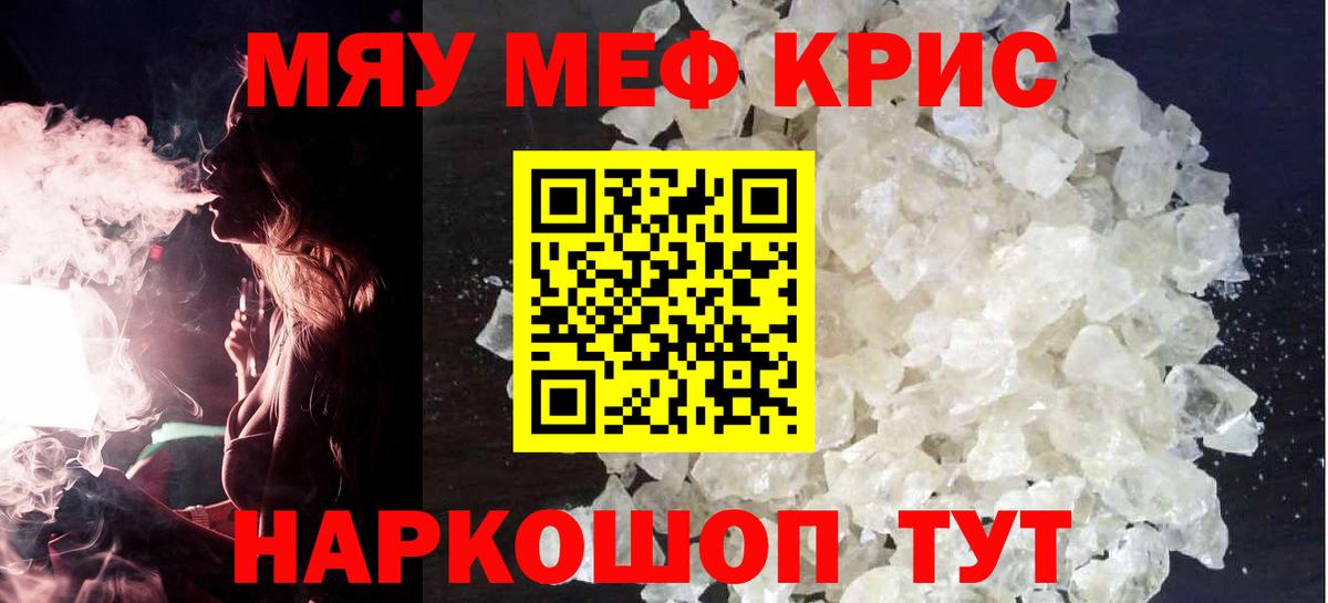 Мефедрон 4 MMC  МЯУ-МЯУ  Барнаул  МЯУ-МЯУ кристаллы  Вход с VPN  Меф 