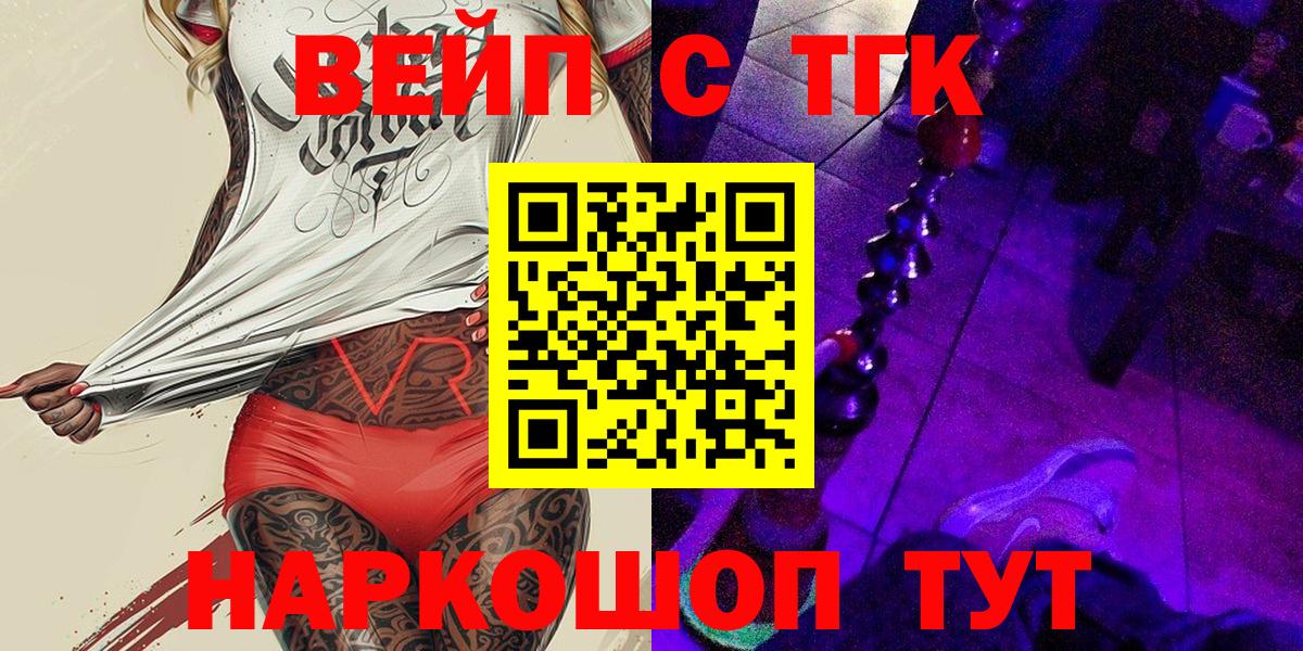 Дистиллят ТГК THC oil Барнаул