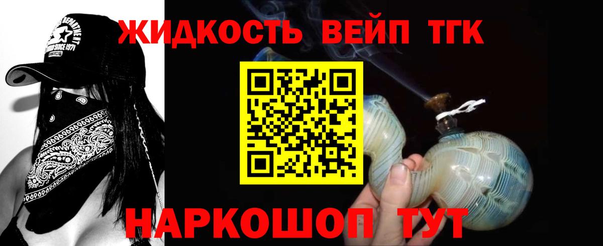 ТГК концентрат  ТГК THC oil  Барнаул  Вход с VPN 