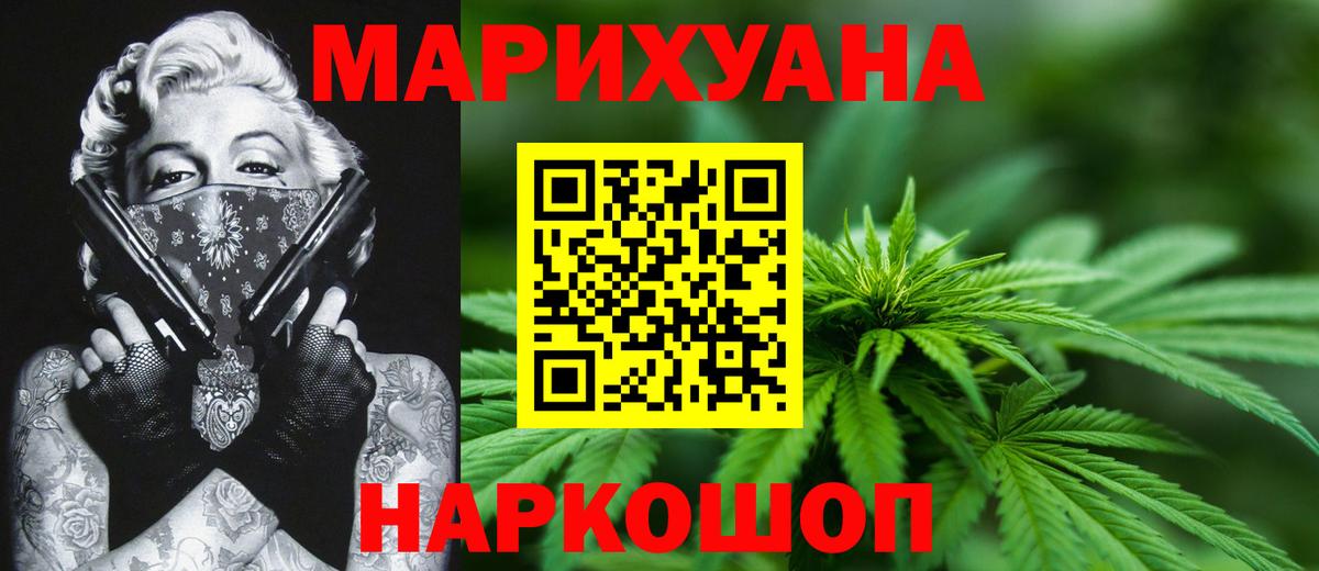 Барнаул  Шишки марихуана OG Kush  Марихуана SATIVA & INDICA  Вход с VPN  МАРИХУАНА OG Kush  Конопля план 